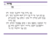 재활 서비스 분야 -5