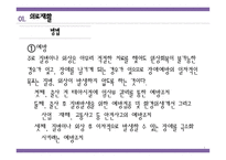 재활 서비스 분야 -6