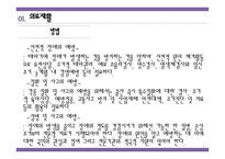 재활 서비스 분야 -7