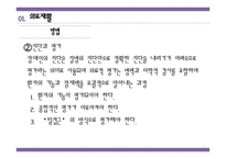 재활 서비스 분야 -8