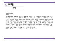 재활 서비스 분야 -9