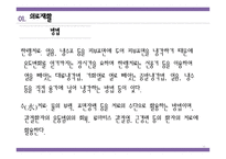 재활 서비스 분야 -11