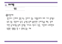 재활 서비스 분야 -12