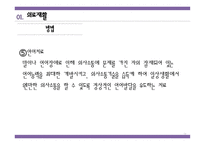 재활 서비스 분야 -13