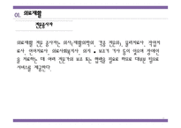 재활 서비스 분야 -14