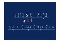 늘푸른샘장애인주간보호센터 기관 소개 -2