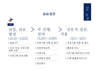 늘푸른샘장애인주간보호센터 기관 소개 -6