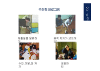 늘푸른샘장애인주간보호센터 기관 소개 -8