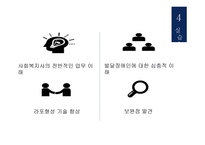 늘푸른샘장애인주간보호센터 기관 소개 -10