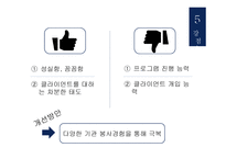 늘푸른샘장애인주간보호센터 기관 소개 -11