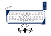 늘푸른샘장애인주간보호센터 기관 소개 -13