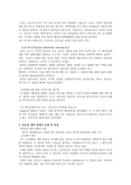 반응성 애착 장애 (Reactive attachment disorder) - 정의, 원인 및 평가, 유형 및 특징, 치료기법 -5