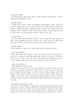 반응성 애착 장애 (Reactive attachment disorder) - 정의, 원인 및 평가, 유형 및 특징, 치료기법 -6