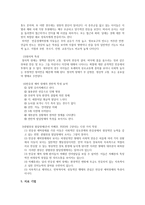 반응성 애착 장애 (Reactive attachment disorder) - 정의, 원인 및 평가, 유형 및 특징, 치료기법 -7
