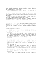 반응성 애착 장애 (Reactive attachment disorder) - 정의, 원인 및 평가, 유형 및 특징, 치료기법 -8