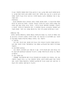 반응성 애착 장애 (Reactive attachment disorder) - 정의, 원인 및 평가, 유형 및 특징, 치료기법 -9