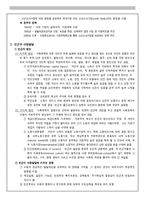 [아동복지론 빈곤 아동] 빈곤 아동 개념, 빈곤과 아동발달, 빈곤아동의 현황, 빈곤 아동의 문제점, 빈곤아동을 위한 정책과 과제 -4