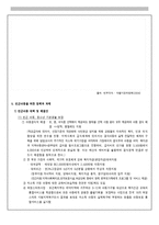 [아동복지론 빈곤 아동] 빈곤 아동 개념, 빈곤과 아동발달, 빈곤아동의 현황, 빈곤 아동의 문제점, 빈곤아동을 위한 정책과 과제 -9