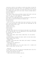 불안장애 [아동기의 불안장애, DSM-IV에 나와있는 불안장애] -9