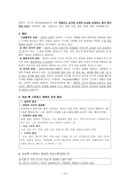 불안장애 [아동기의 불안장애, DSM-IV에 나와있는 불안장애] -15