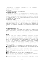 불안장애 [아동기의 불안장애, DSM-IV에 나와있는 불안장애] -17