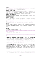 불안장애 [아동기의 불안장애, DSM-IV에 나와있는 불안장애] -19