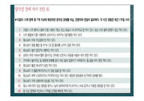 기분장애 정의 및 진단 -10