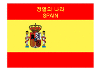 스페인 문화, 에티켓, 비즈니스 문화,, -1