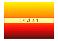 스페인 문화, 에티켓, 비즈니스 문화,, -3