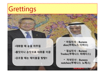 스페인 문화, 에티켓, 비즈니스 문화,, -7