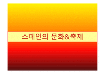 스페인 문화, 에티켓, 비즈니스 문화,, -20