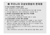 모성보호법 내용, 단계 -12