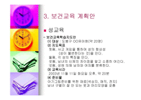 지역사회간호학 - 가족, 지역사회 실습 -13