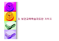 지역사회간호학 - 가족, 지역사회 실습 -14
