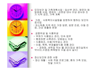지역사회간호학 - 가족, 지역사회 실습 -19