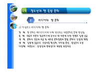 청소년과_팬 클럽문화 -3