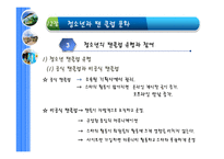 청소년과_팬 클럽문화 -5