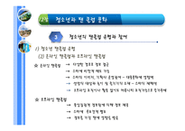 청소년과_팬 클럽문화 -6
