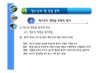청소년과_팬 클럽문화 -7