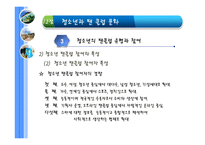 청소년과_팬 클럽문화 -9