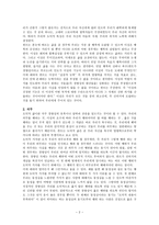 칸트 - 선의지 의무 원리에 따르는 행위 -2