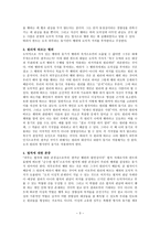 칸트 - 선의지 의무 원리에 따르는 행위 -3