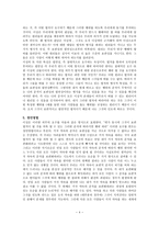 칸트 - 선의지 의무 원리에 따르는 행위 -4