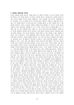 칸트 - 선의지 의무 원리에 따르는 행위 -6