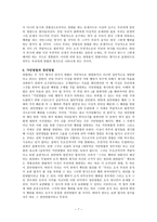 칸트 - 선의지 의무 원리에 따르는 행위 -7