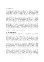 칸트 - 선의지 의무 원리에 따르는 행위 -8