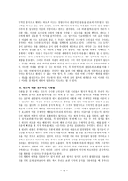 칸트 - 선의지 의무 원리에 따르는 행위 -13