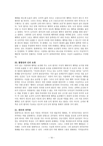 칸트 - 선의지 의무 원리에 따르는 행위 -16