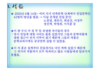 이석훈 고요한 폭풍 -3