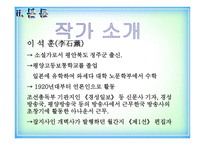 이석훈 고요한 폭풍 -4